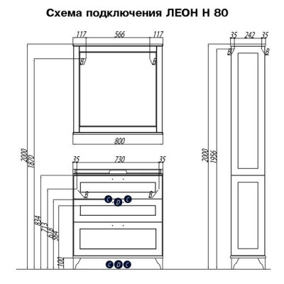 Акватон тумба с раковиной 80