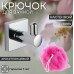 Крючок Solido 50935 хром