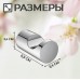 Крючок Solido 25935 хром