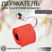 Бумагодержатель Solido 50733B хром