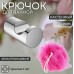 Крючок Solido 25935 хром